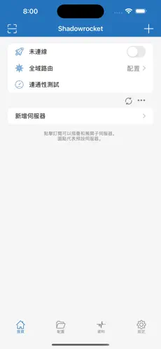 蚂蚁梯子官网android下载效果预览图