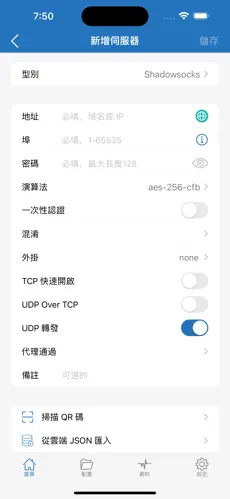 挂梯子流量用的快吗android下载效果预览图