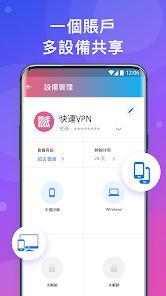 快连vqn下载android下载效果预览图